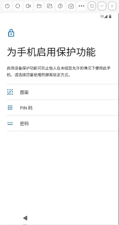 进入设备