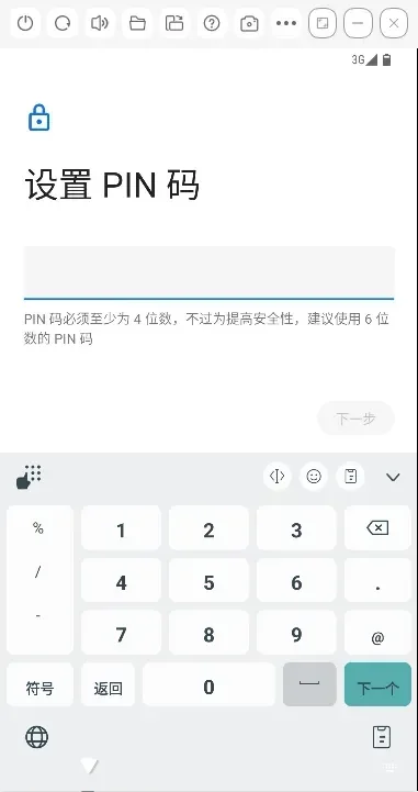 进入设备
