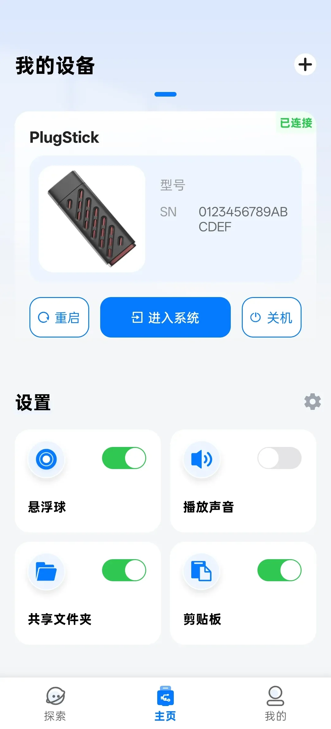文件传输1