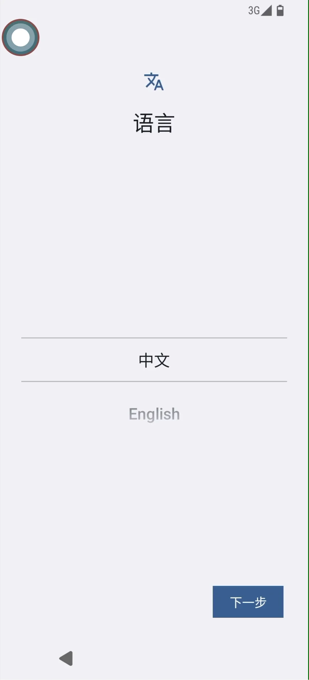 设备初始化2