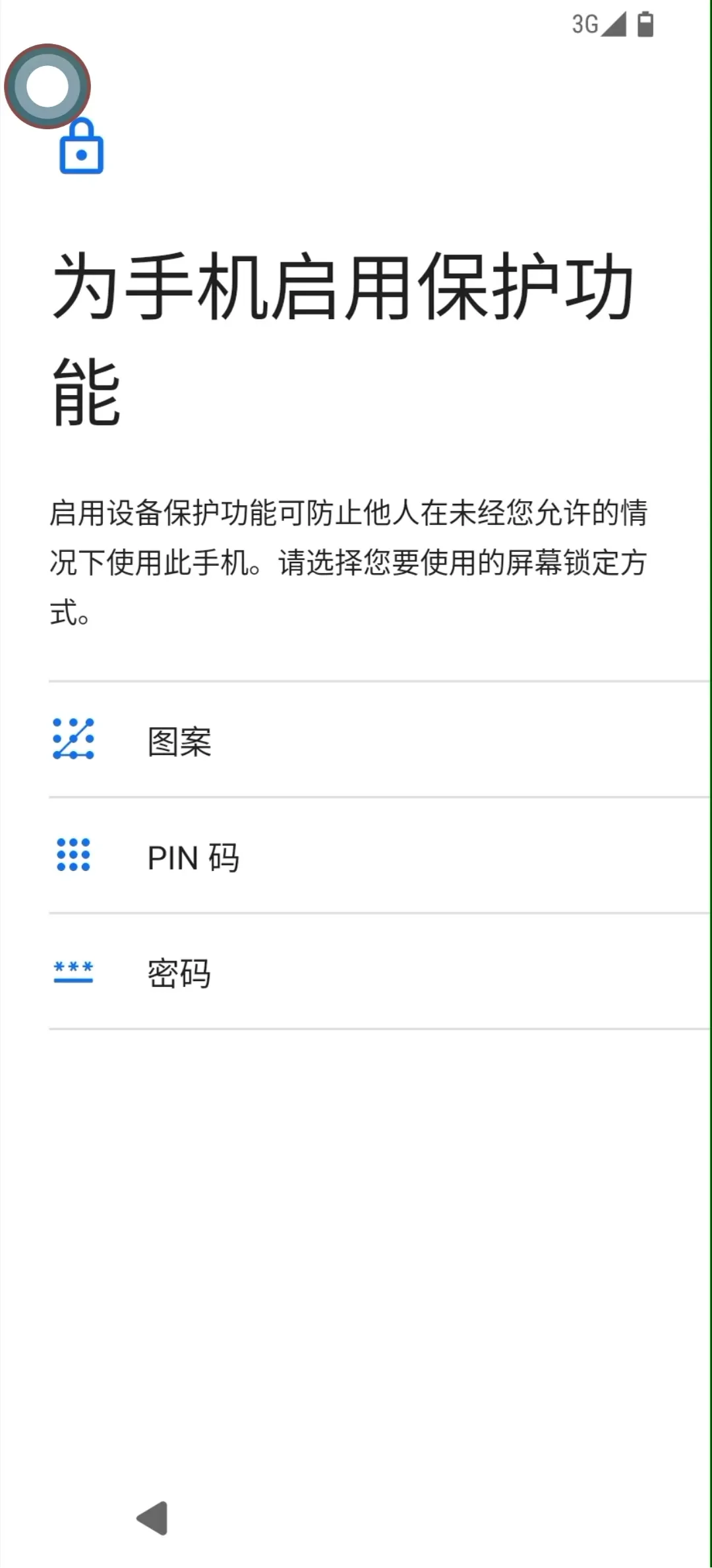 设备初始化4
