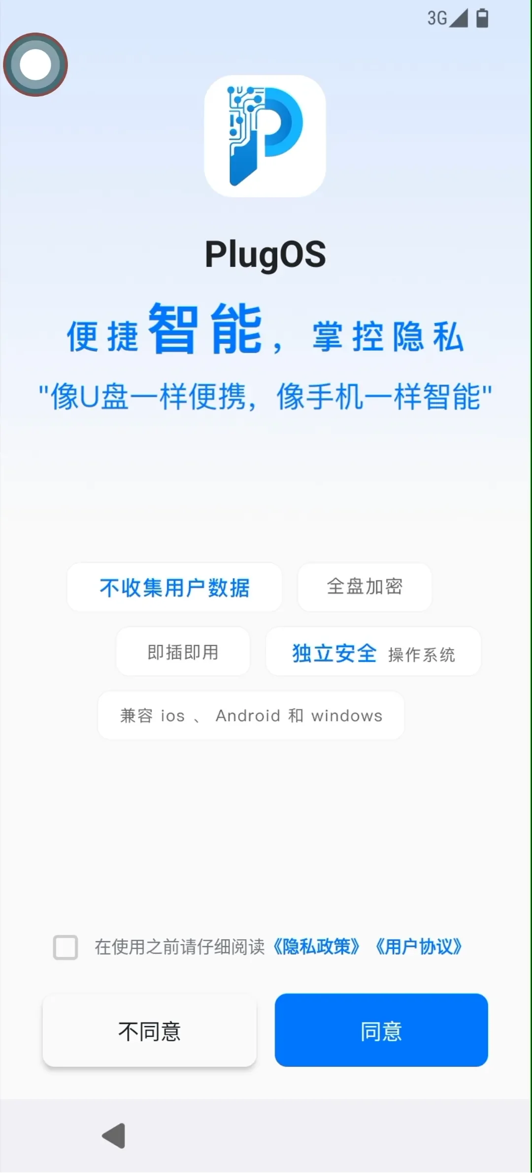 设备初始化5