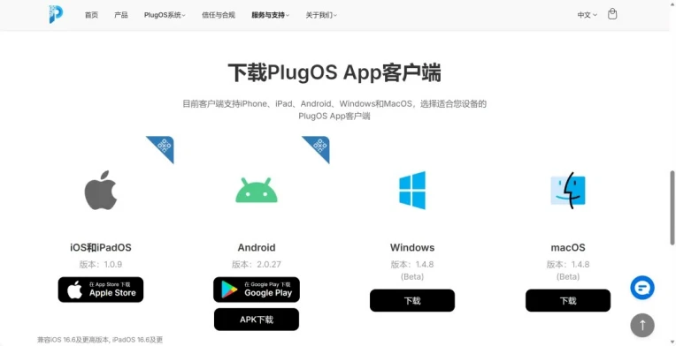 plugmate