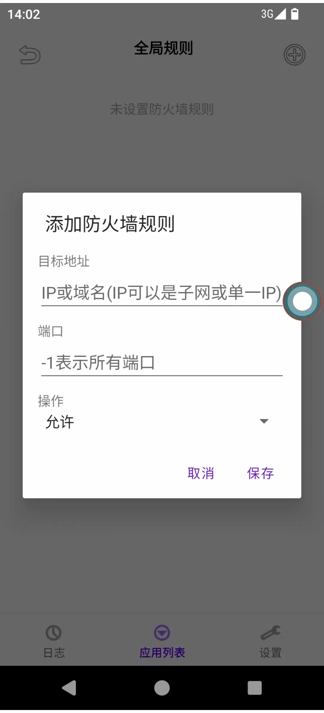 输入图片说明