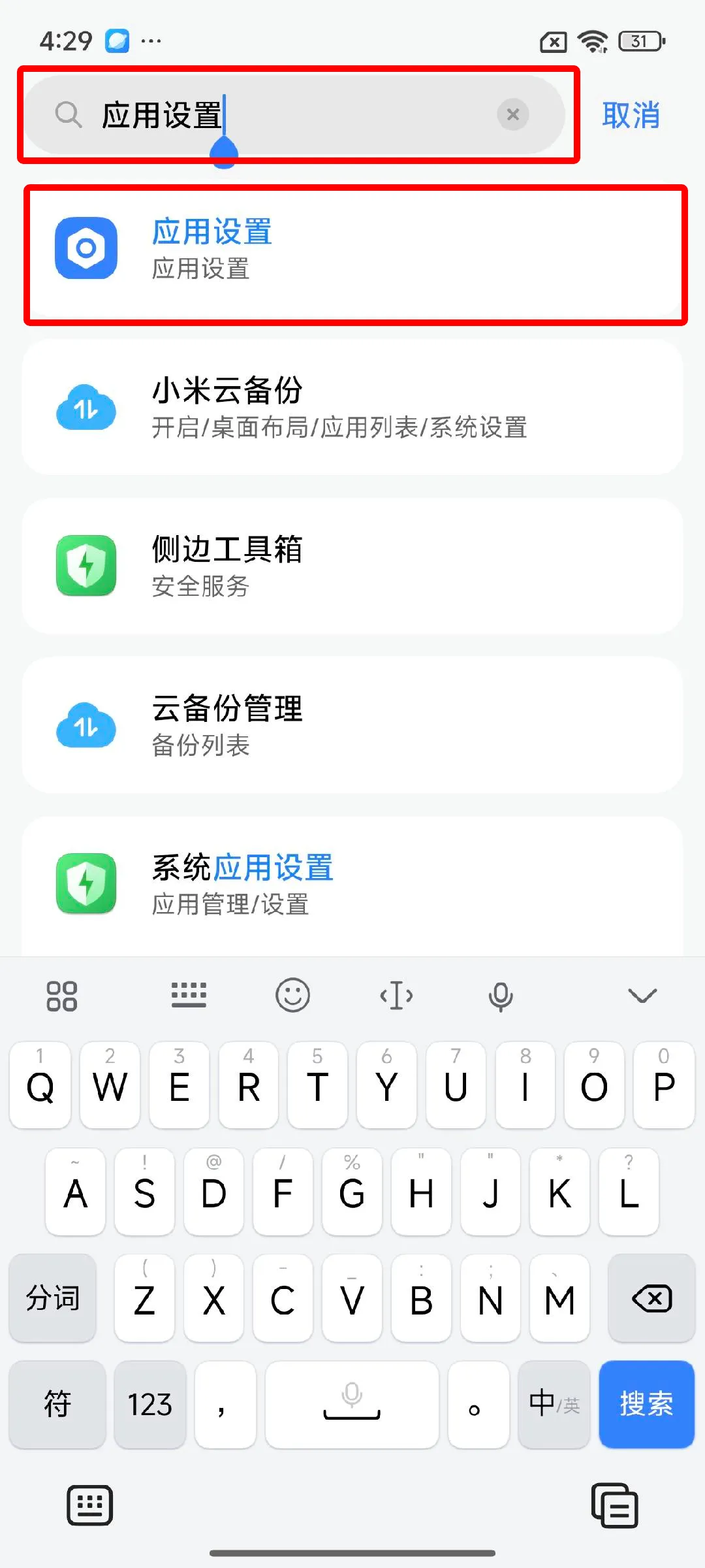 小米自启动