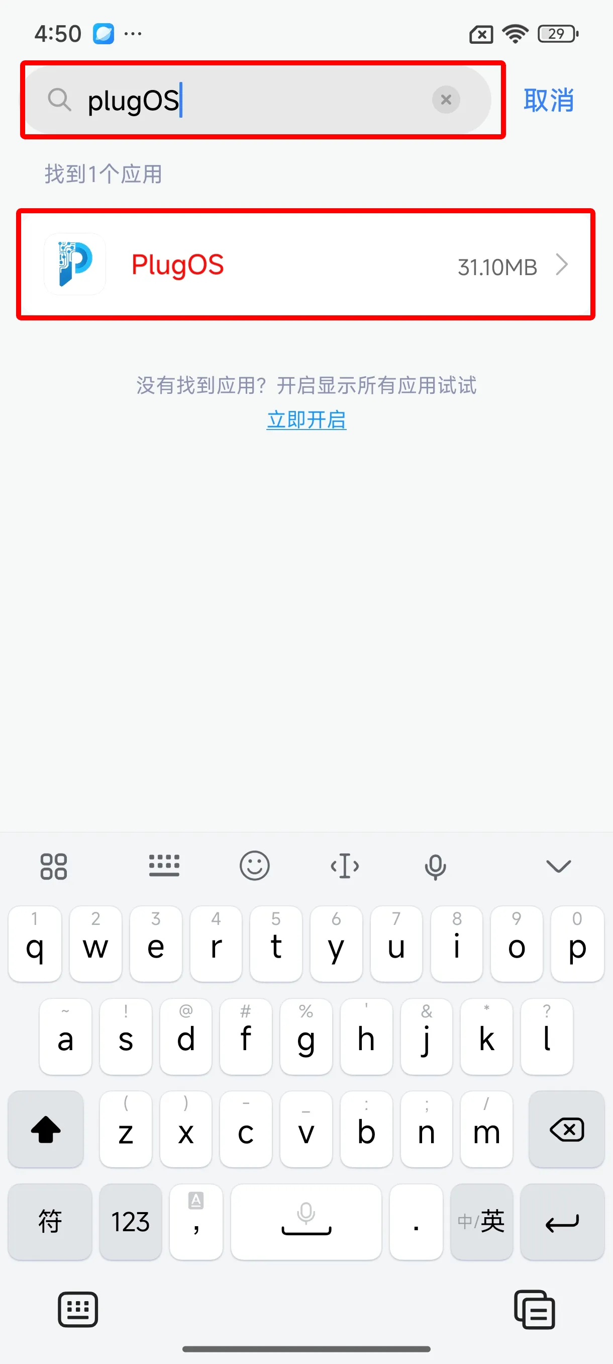 小米电量设置