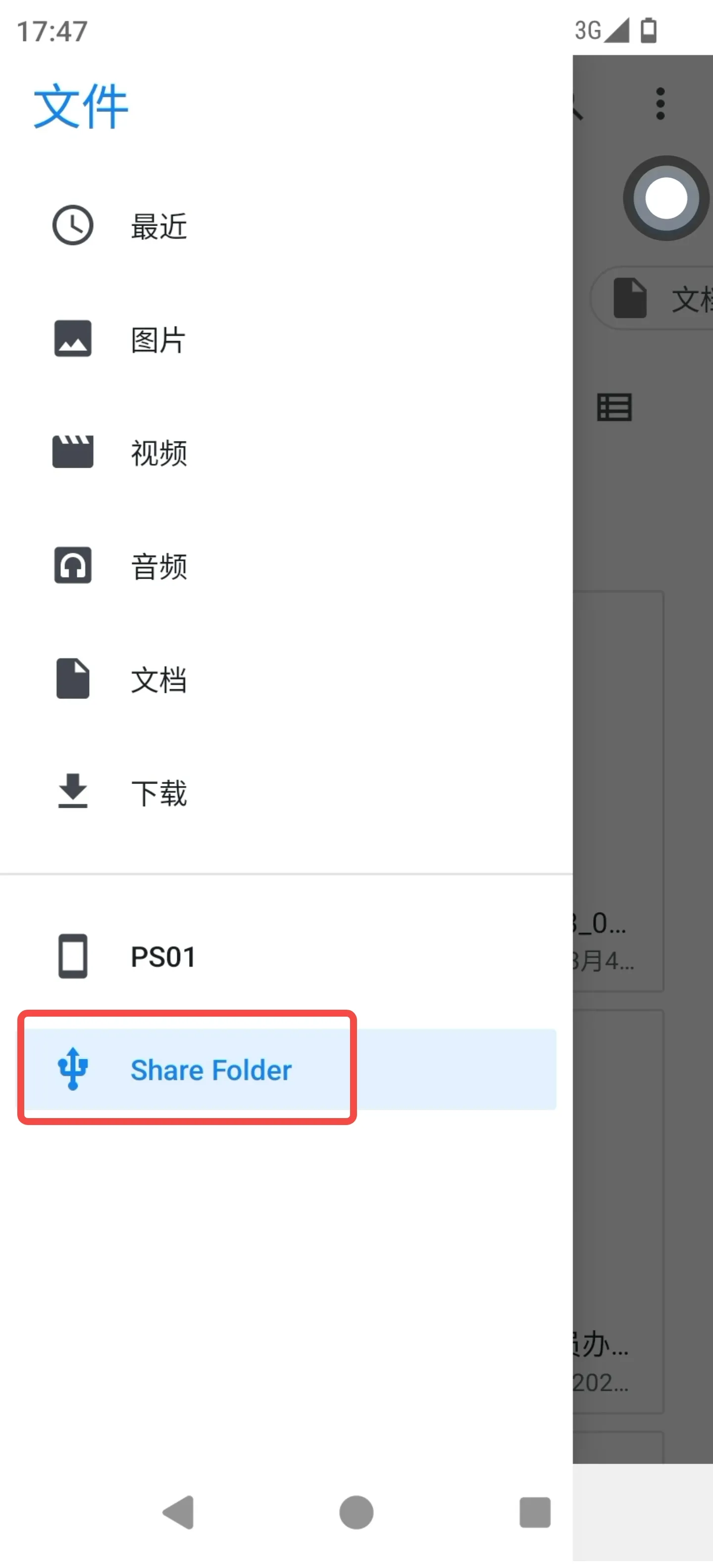/static/images/docs/mamual/client/shouji.webp