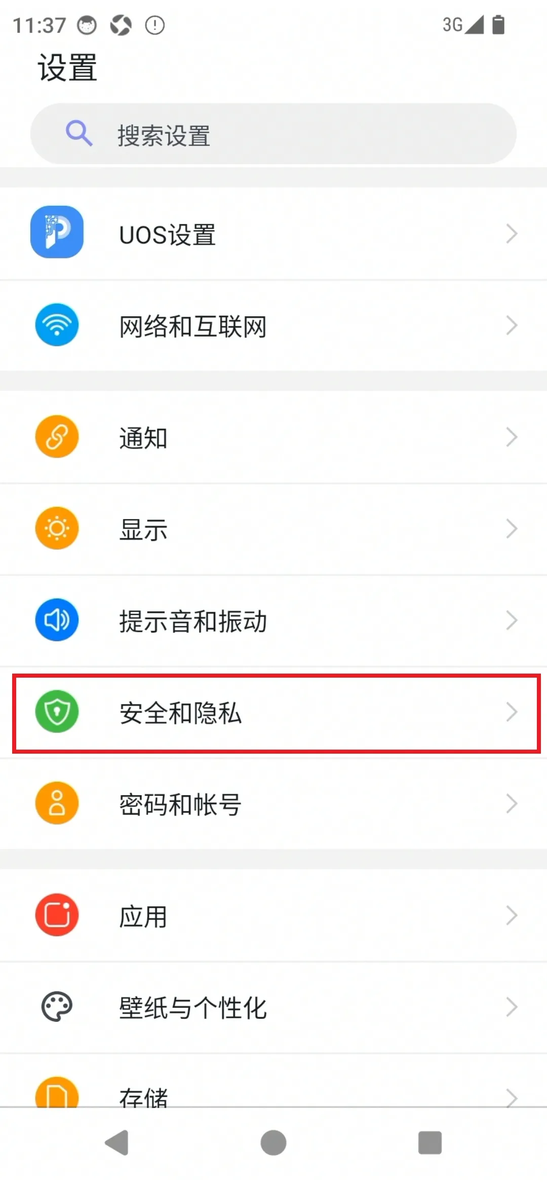 修改认证方式