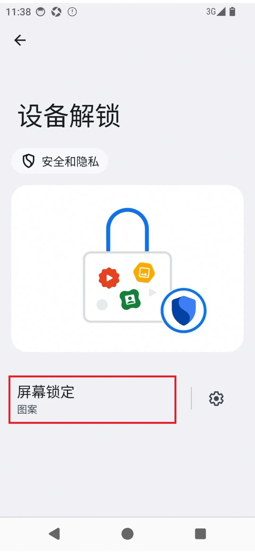 修改认证方式