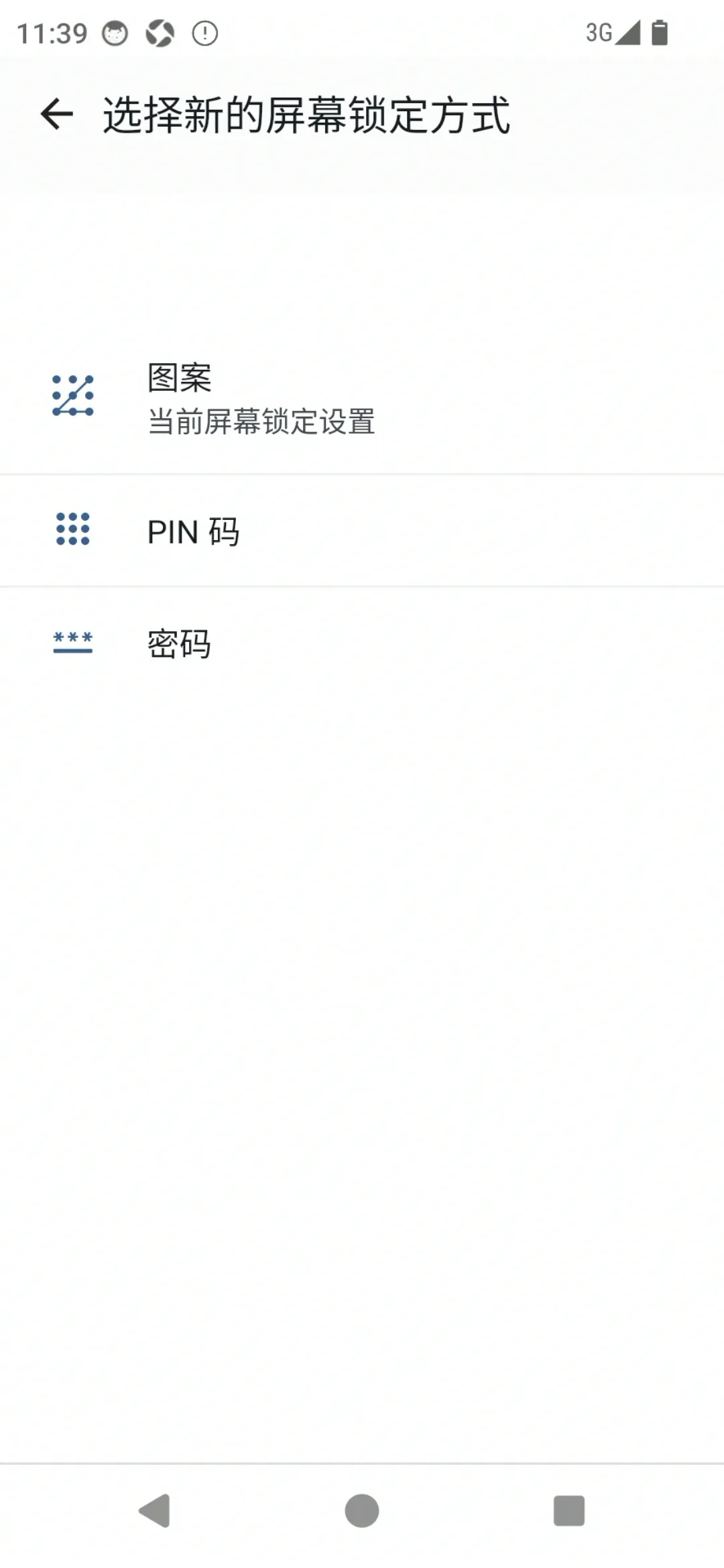 修改认证方式