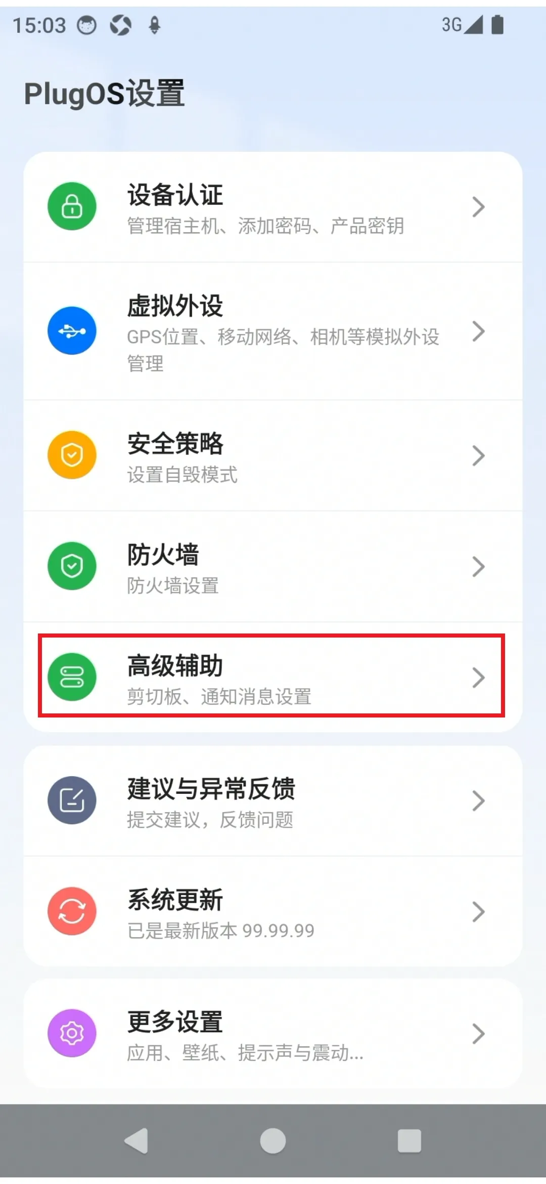 消息同步