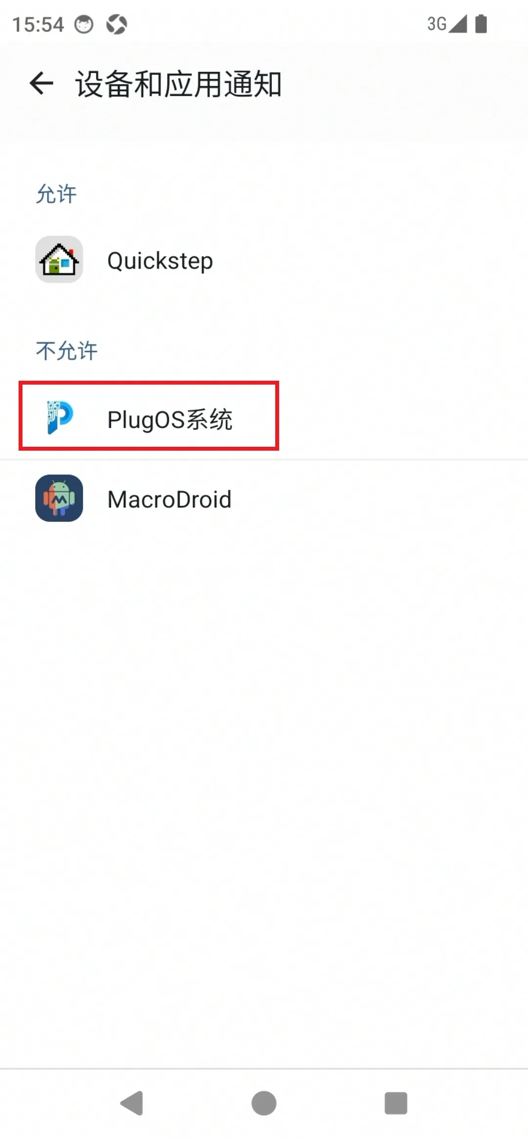 消息同步
