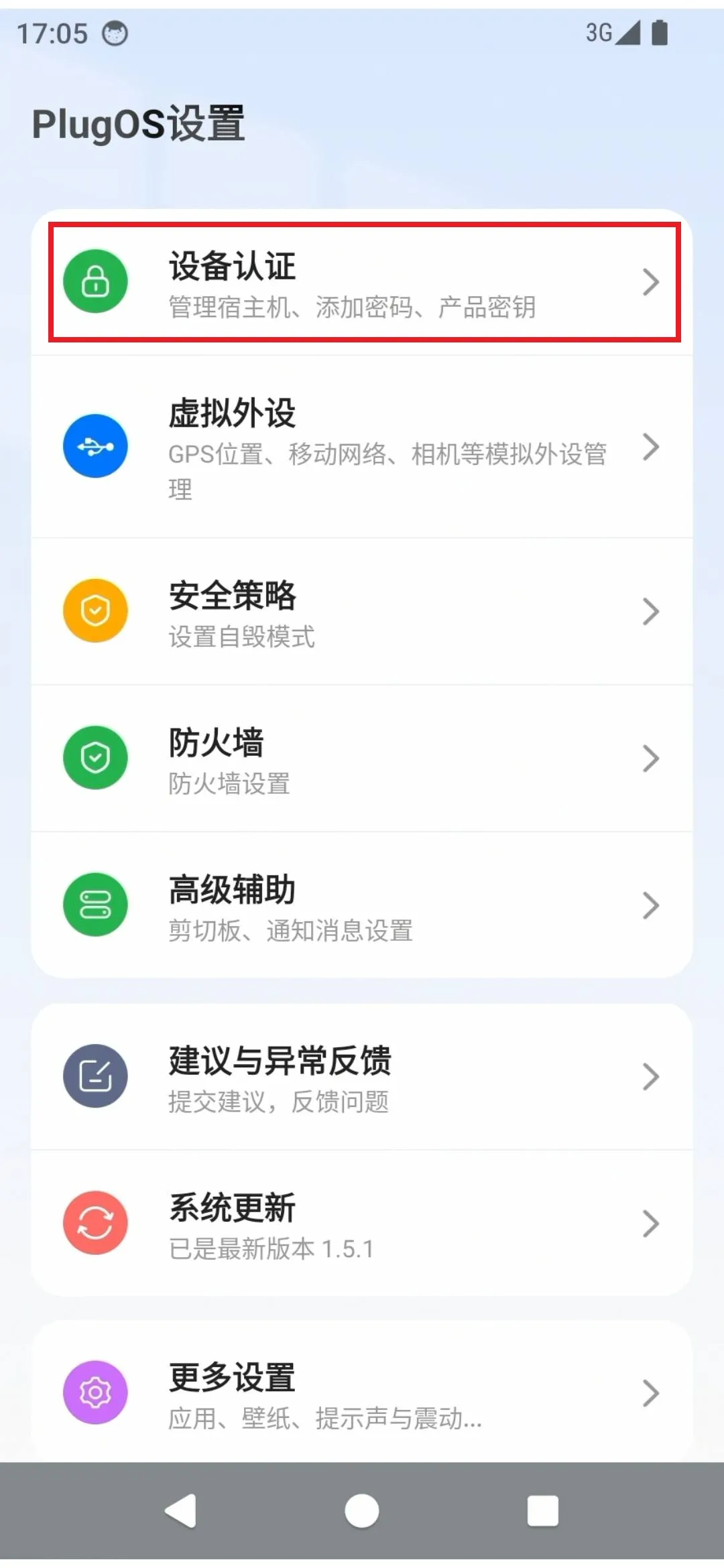 设置添加密码