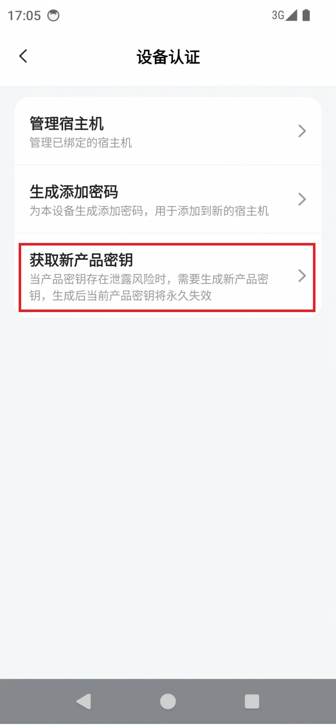 设置添加密码