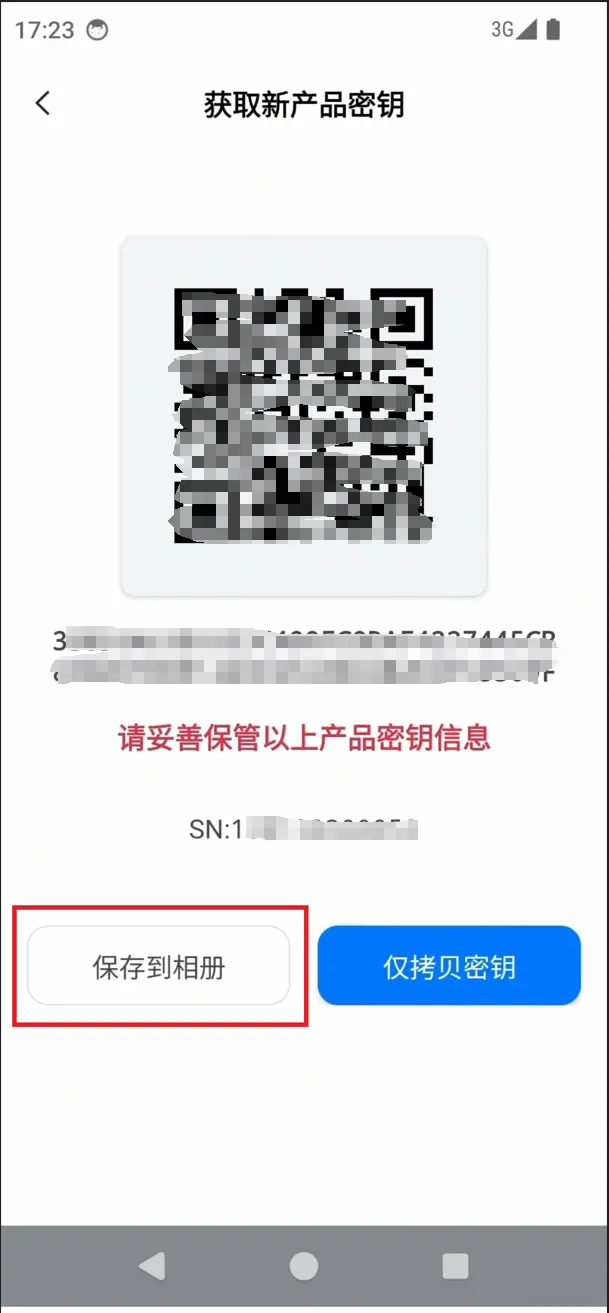 设置添加密码