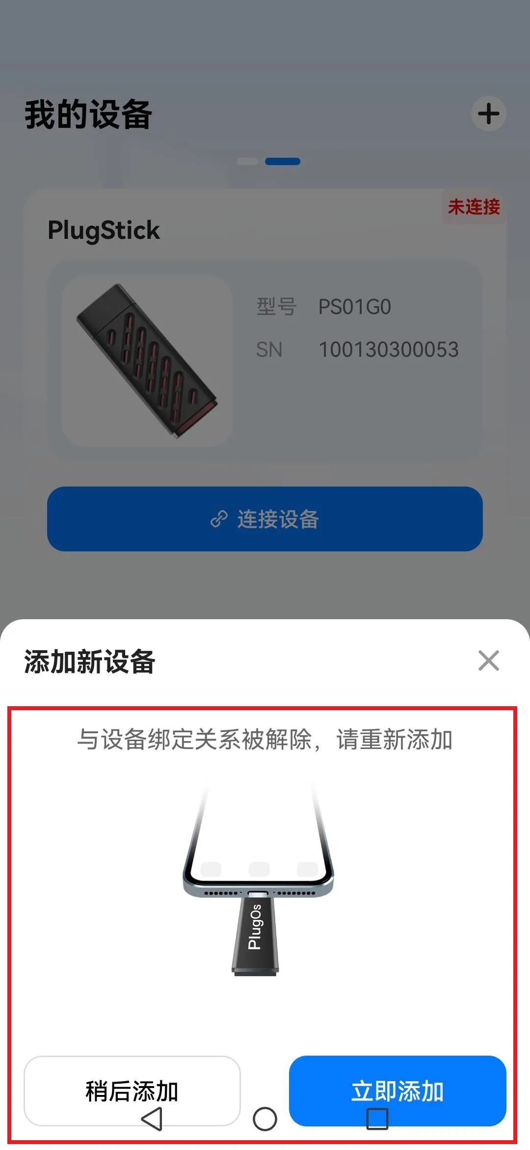 自毁模式设置
