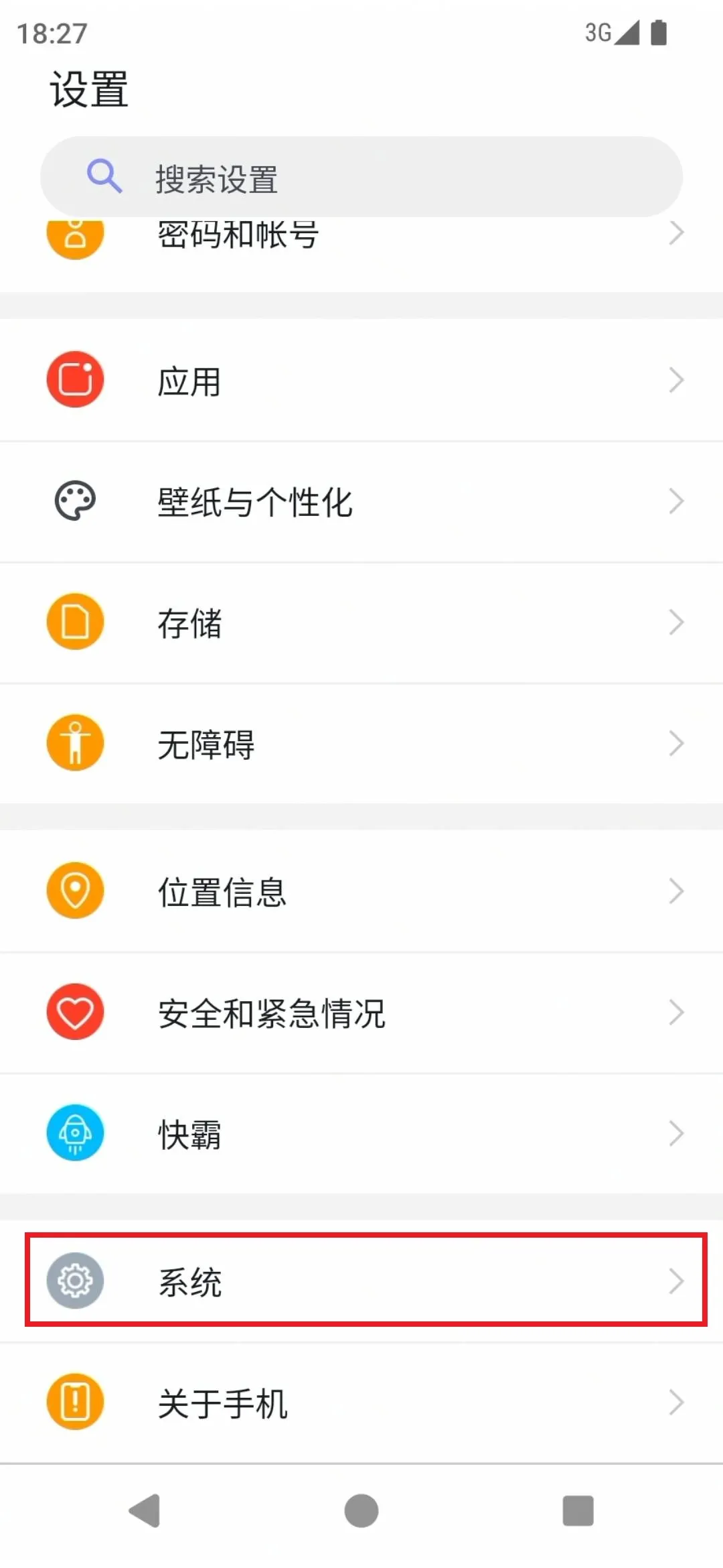 日期和时间设置