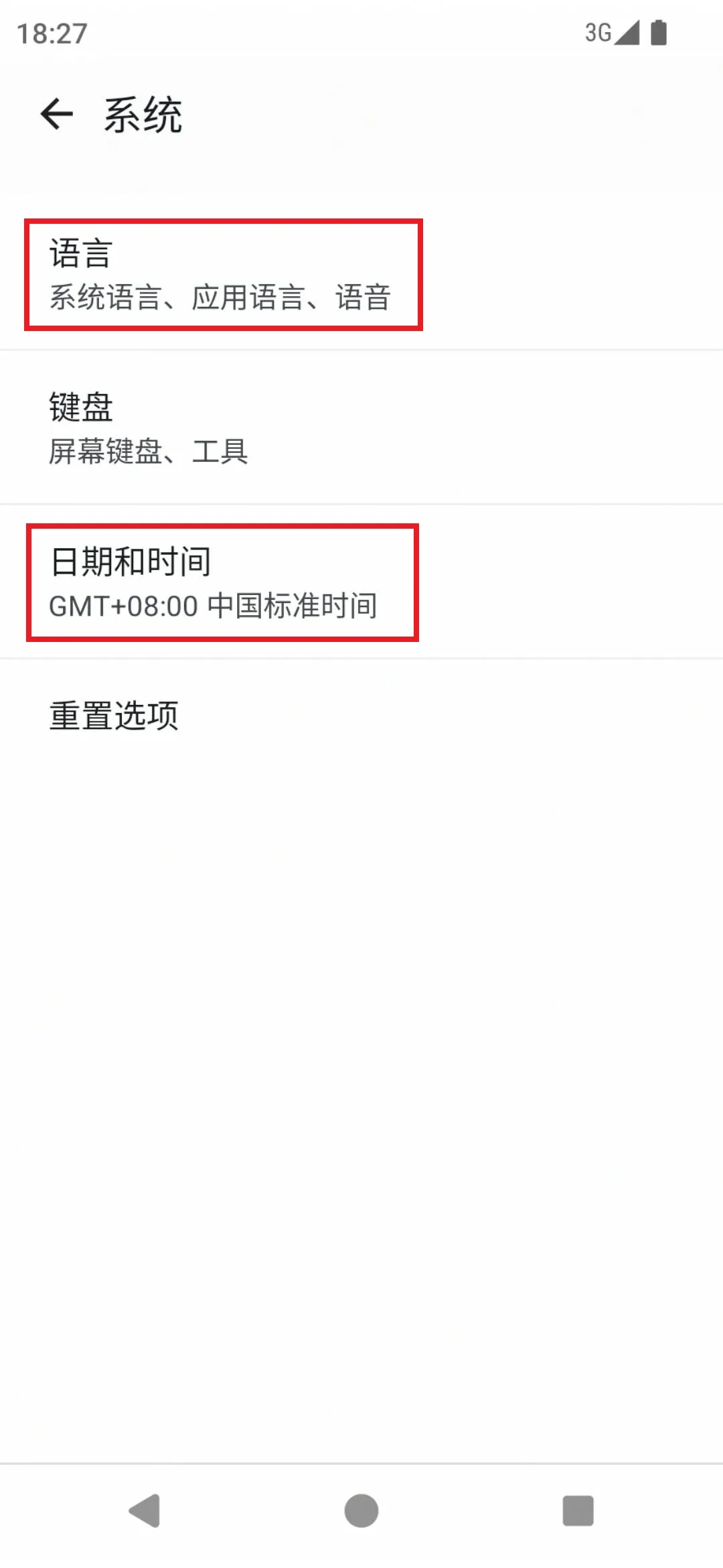 日期和时间设置