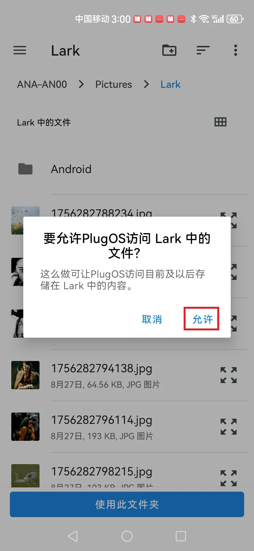共享文件夹