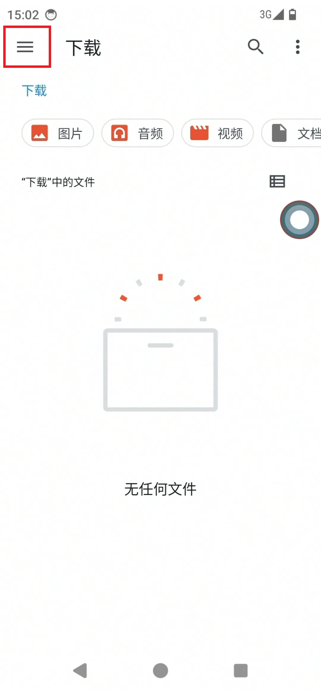共享文件夹
