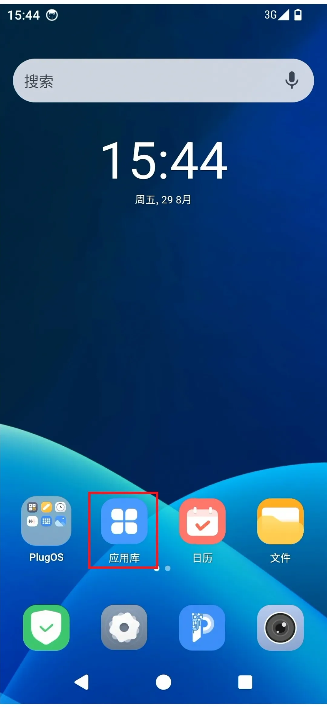应用安装