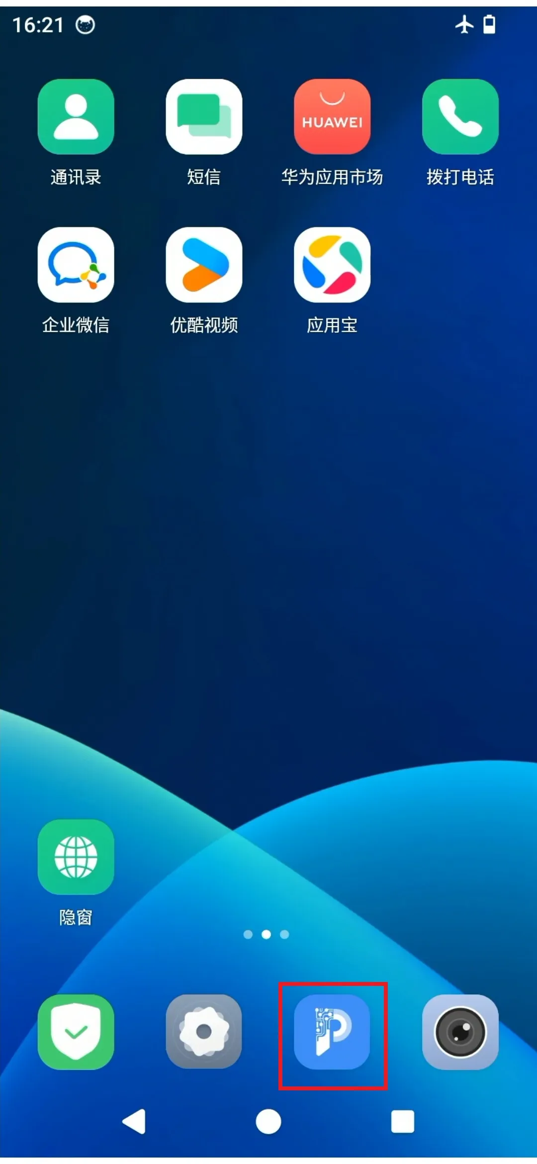 自毁模式设置