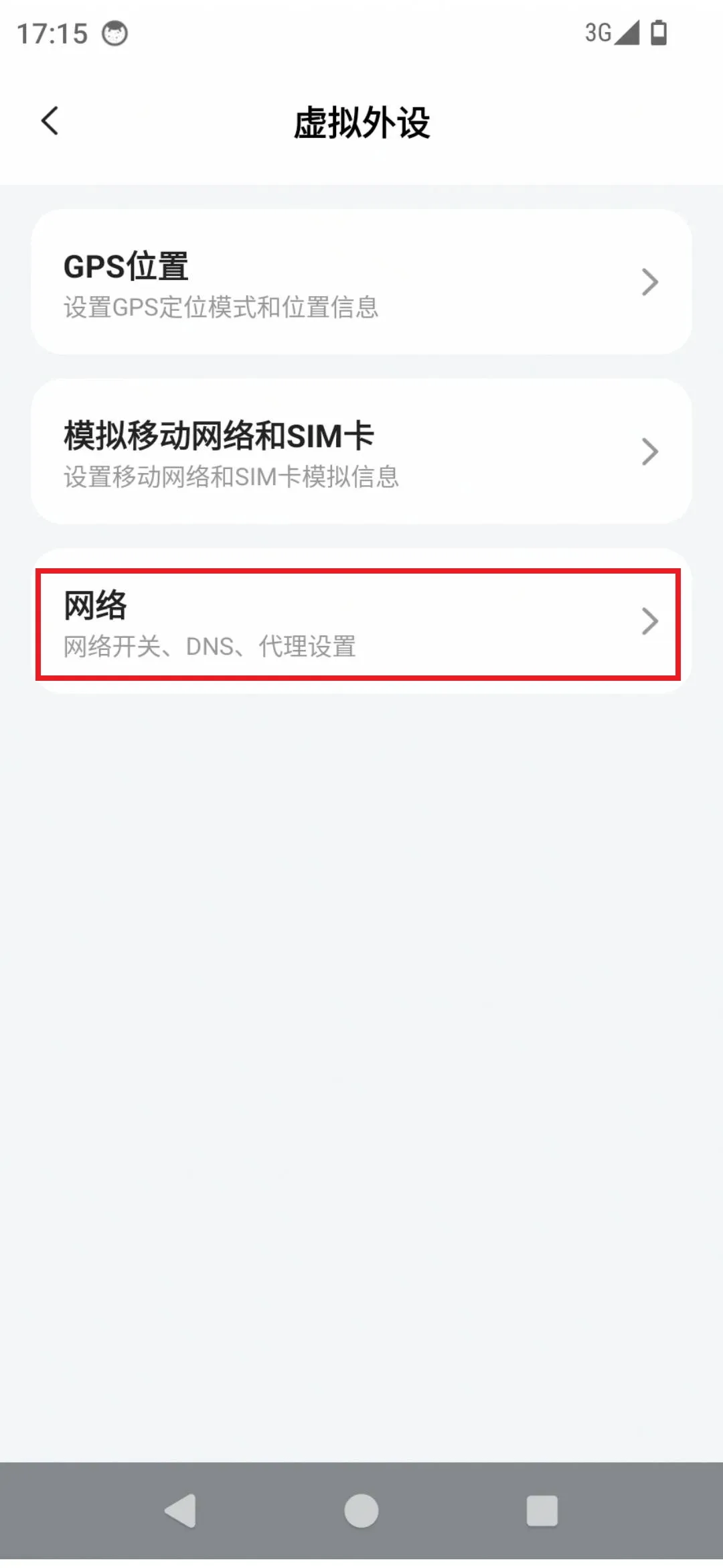 网络开关