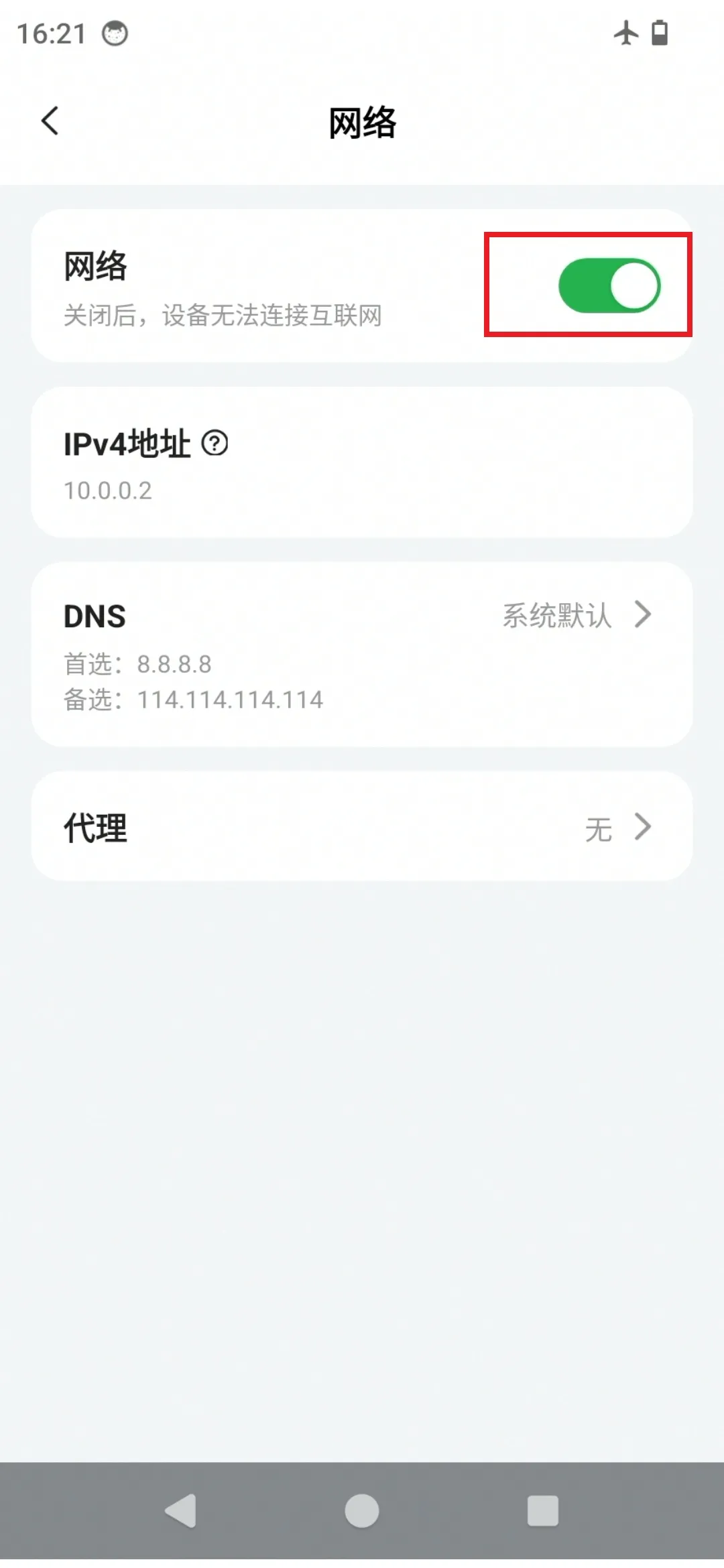 网络开关