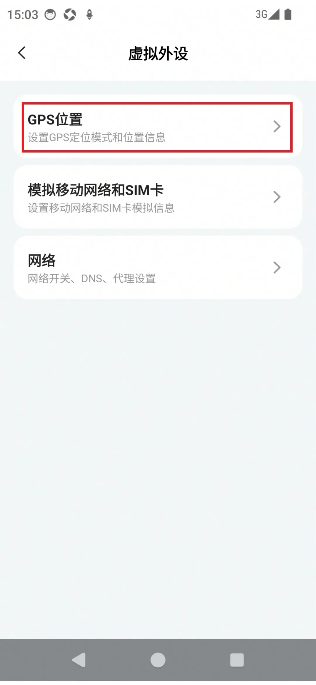 GPS模拟