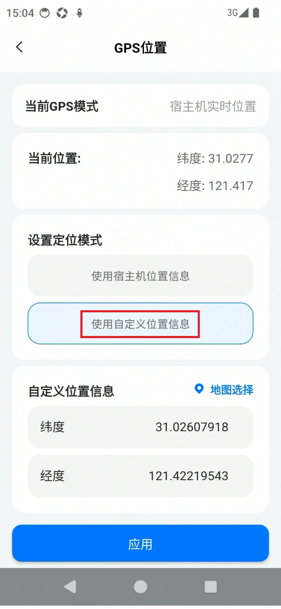 GPS模拟