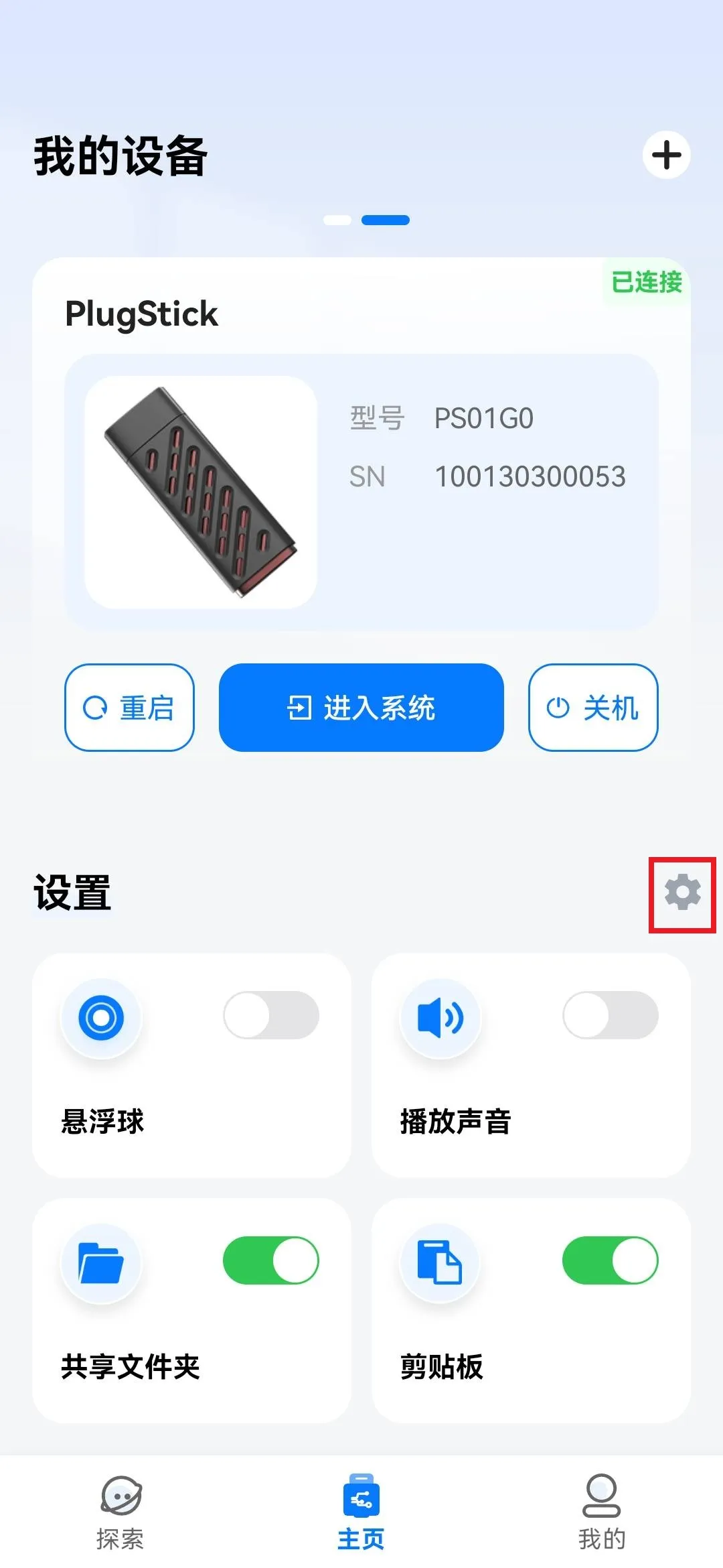 恢复出厂设置
