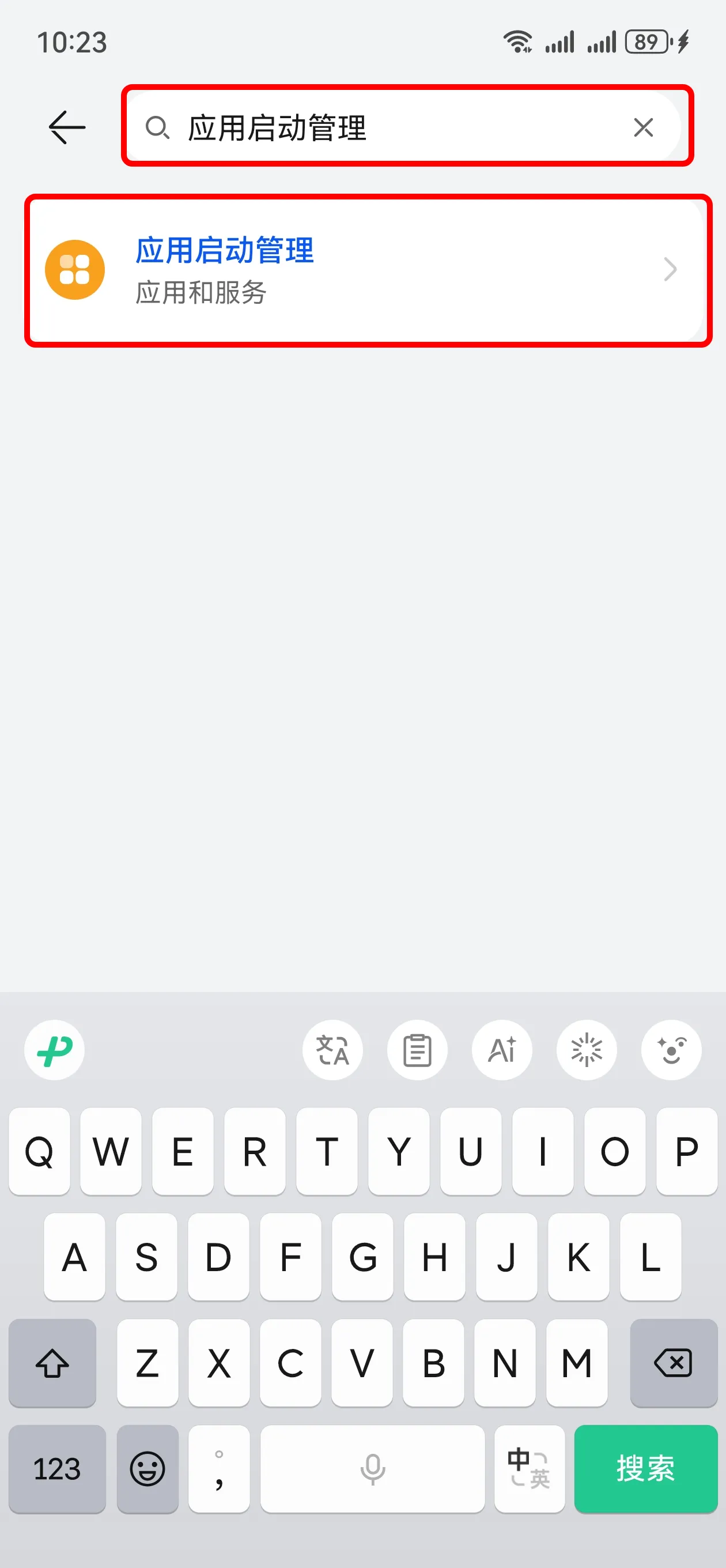 华为设置示意图