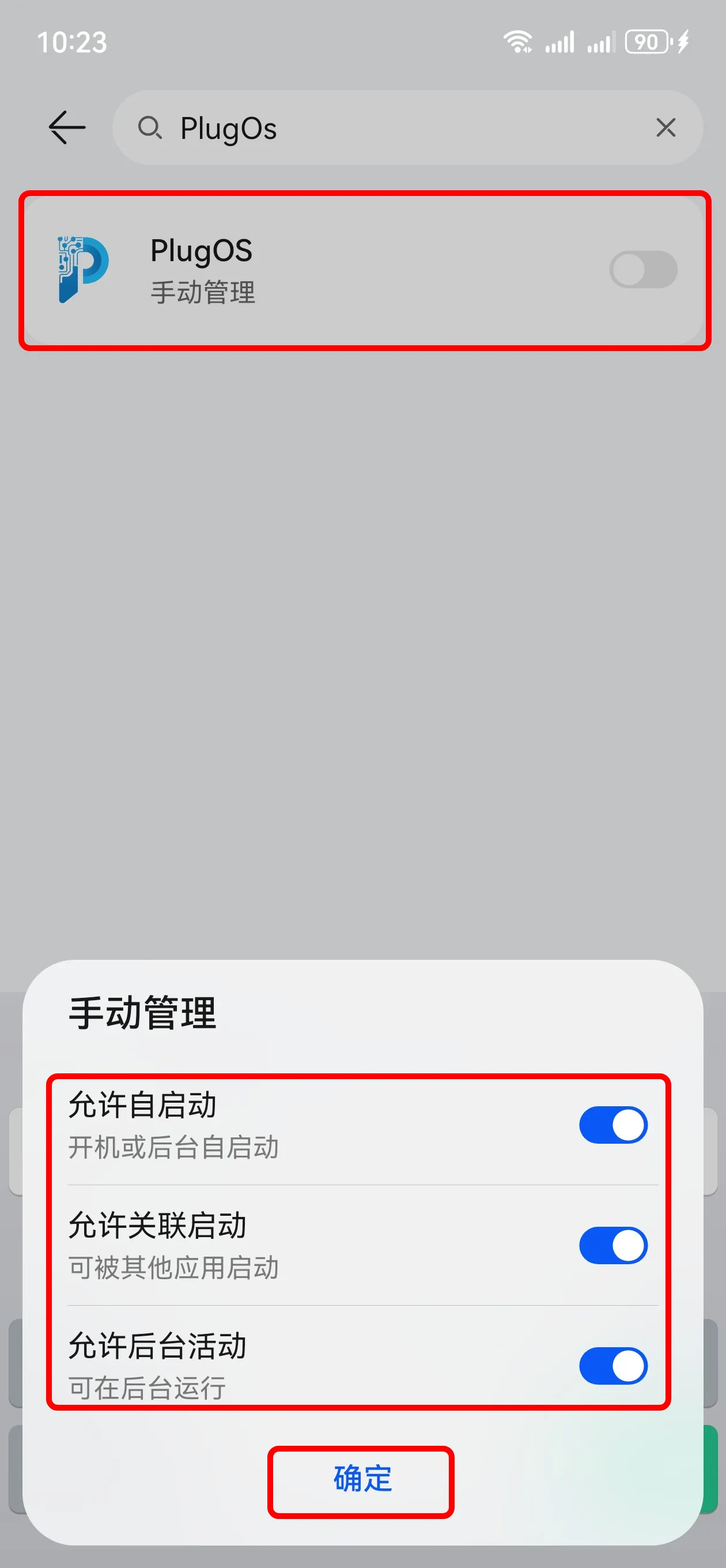 华为设置示意图