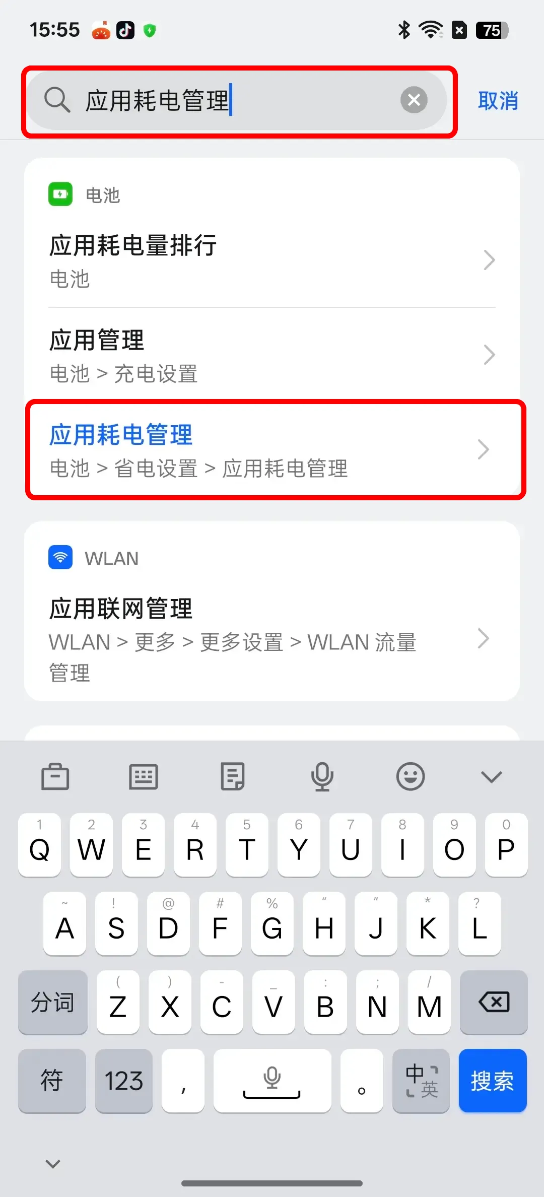 OPPO耗电管理