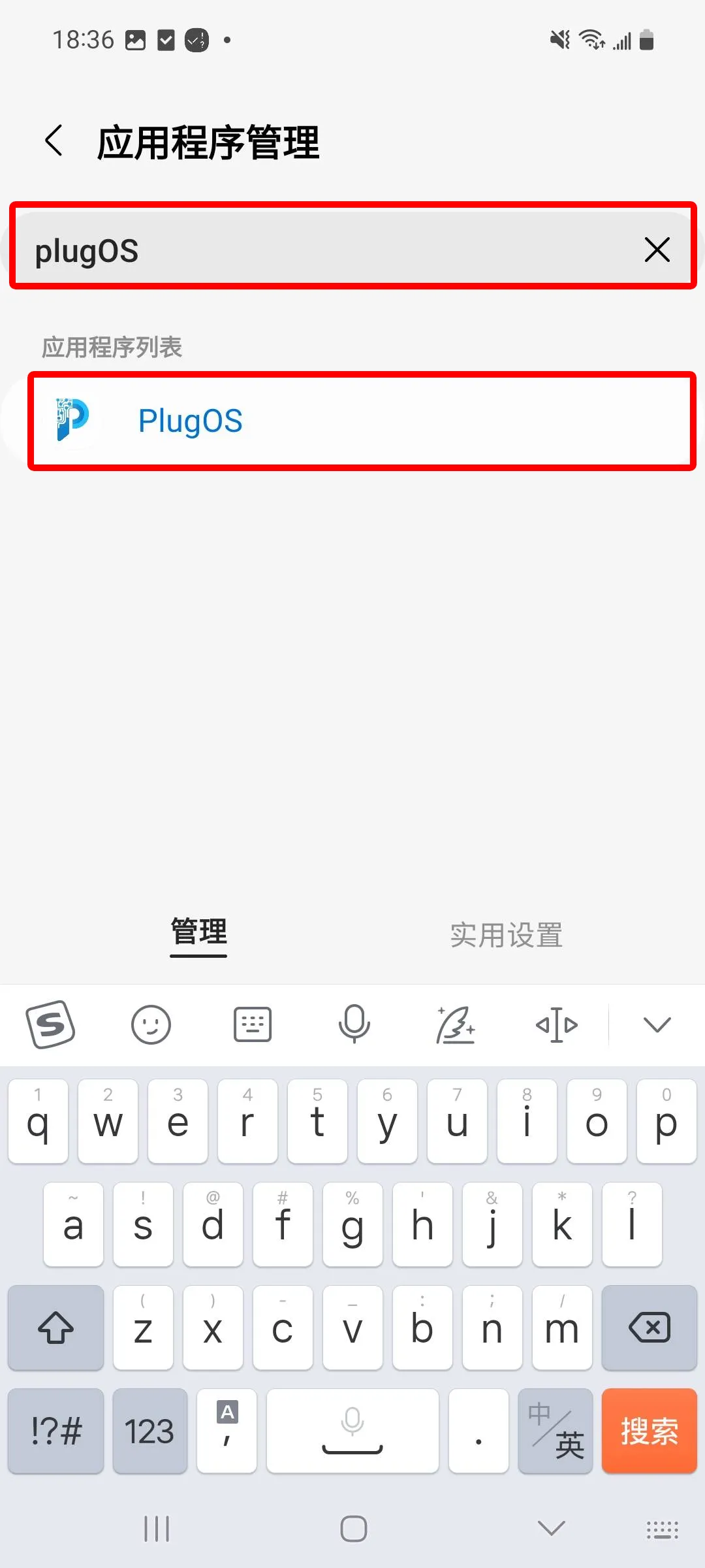 三星自启动