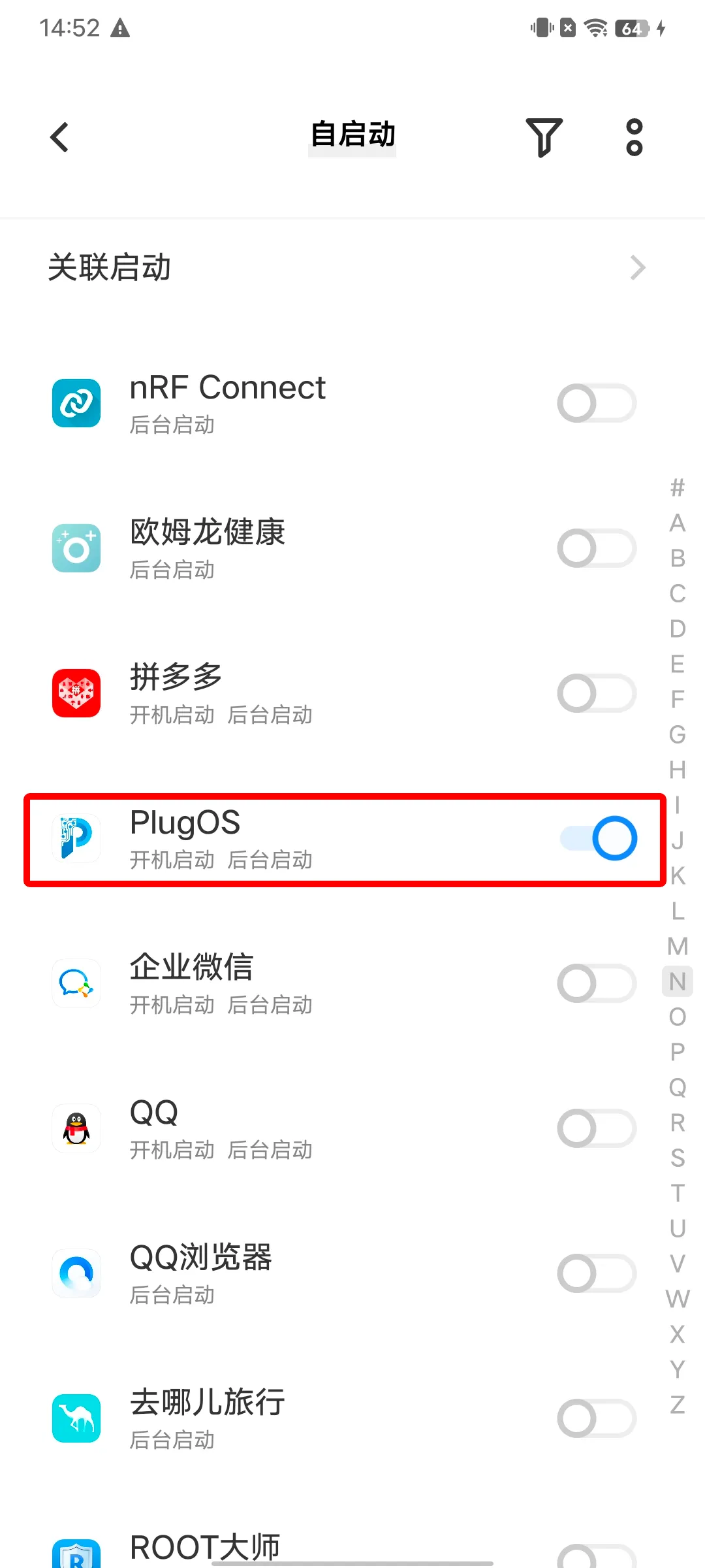 vivo自启动