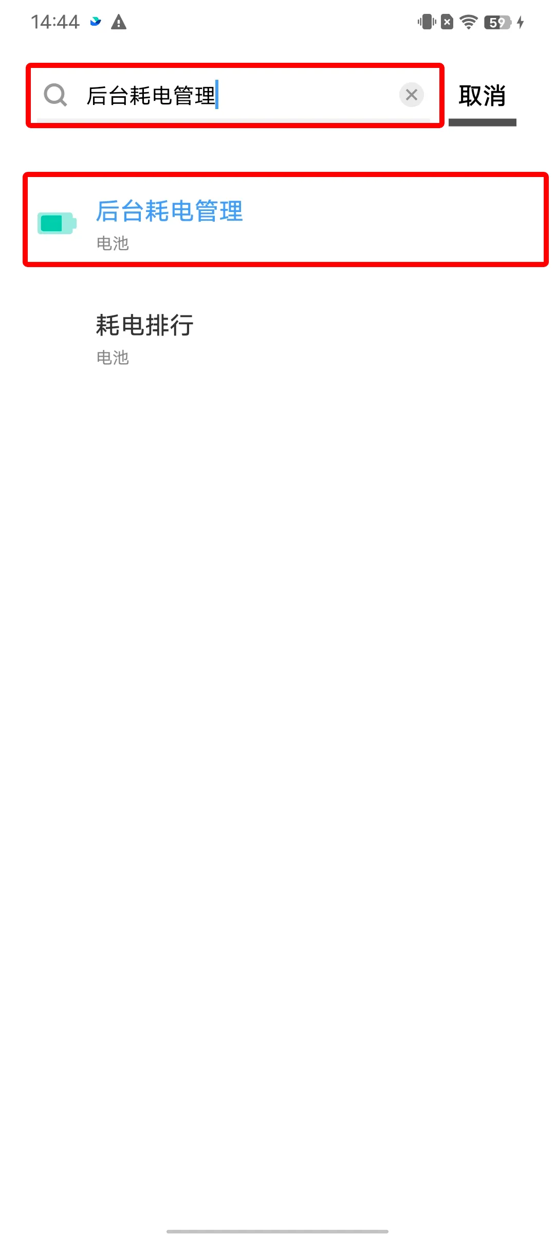 vivo耗电管理