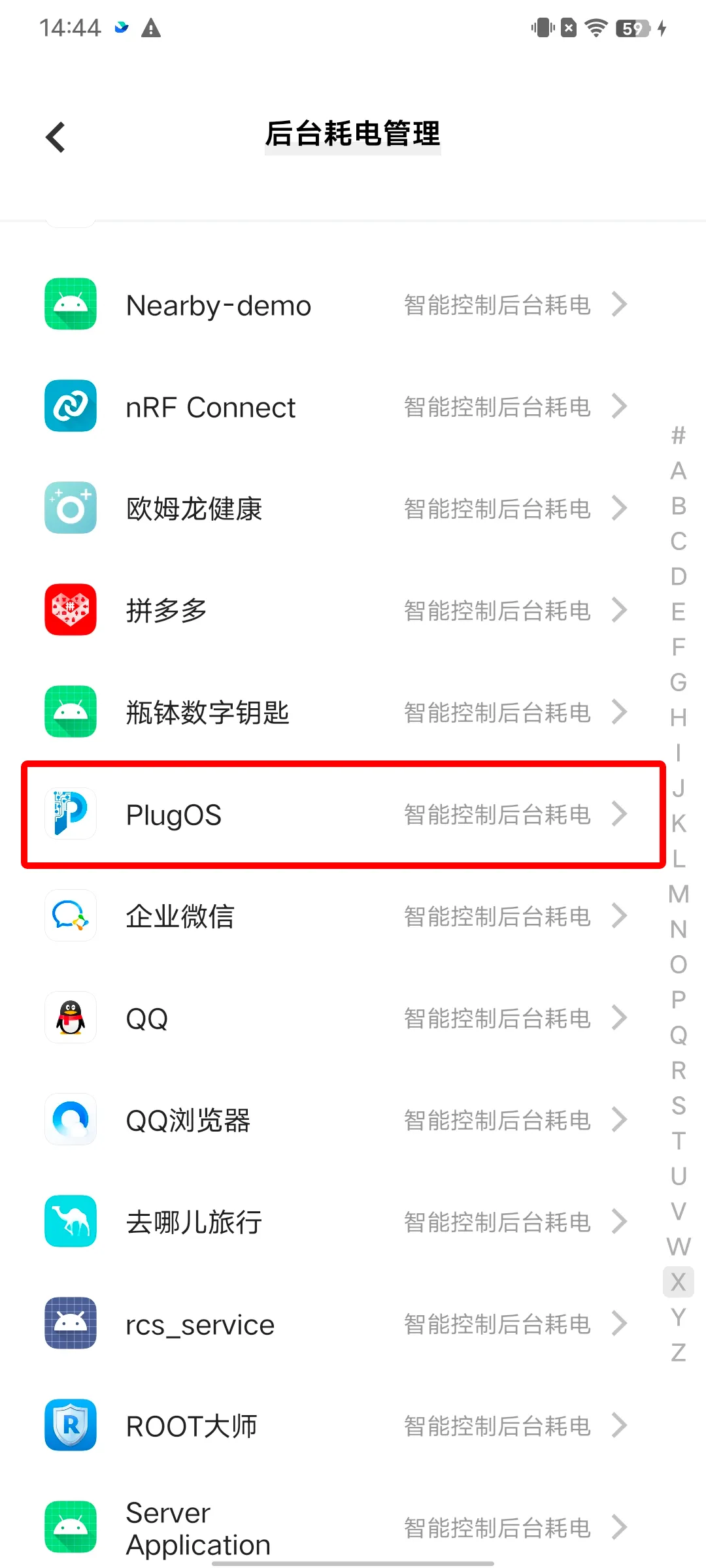 vivo耗电管理