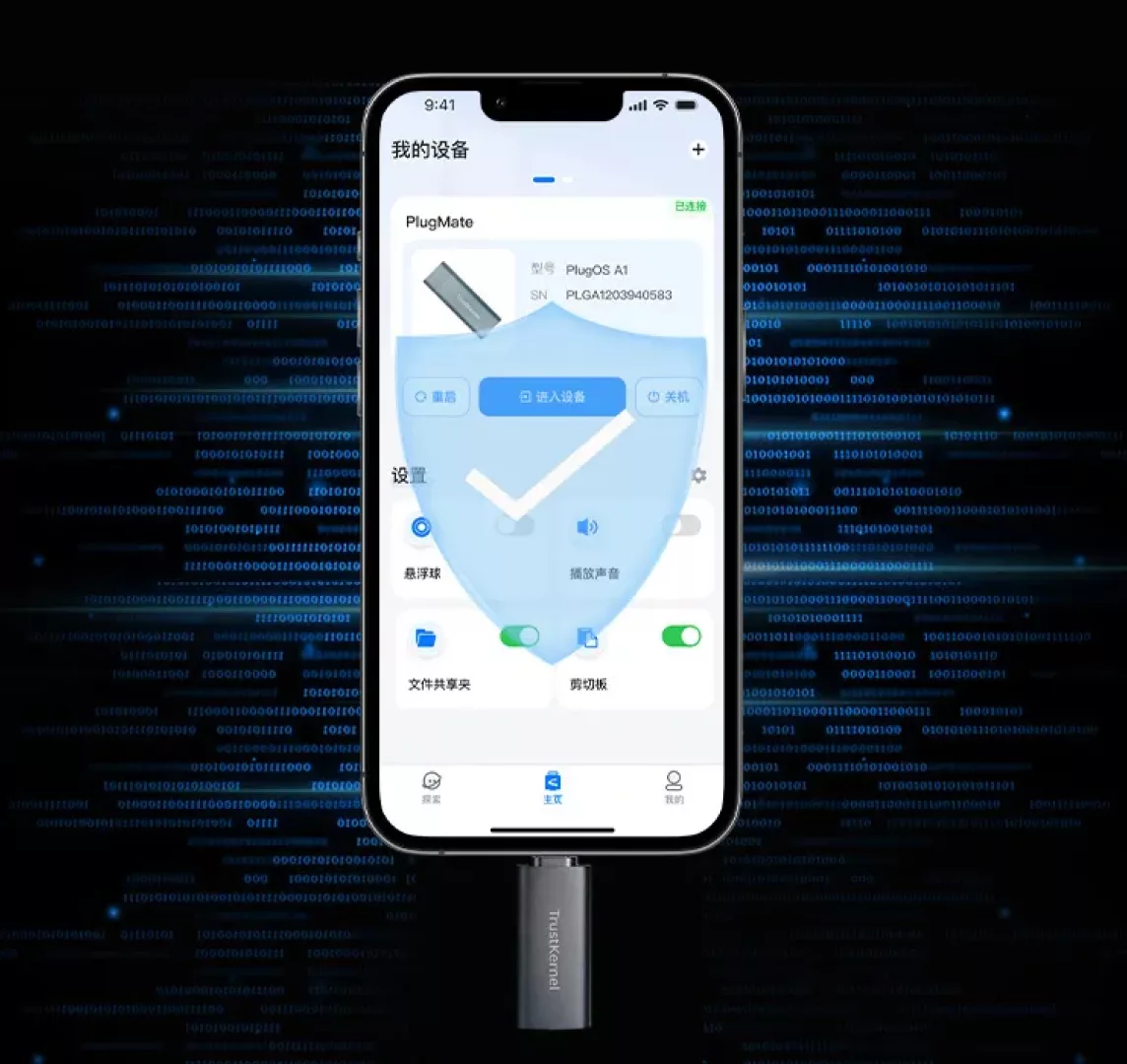 Plug-and-play encryption